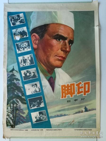 長岡大学学士成绩单